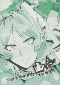 (Kasen Roman) [Totsugasa (Sagattoru)] Kachousen (Touhou Project)