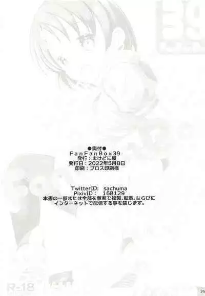 FanFanBox39