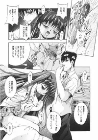 [Arino Hiroshi] Datenshitachi no kakera