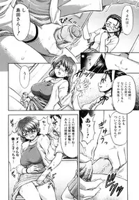 [Fujinomiya Yuu] Futanari Wa Ai No Akashi