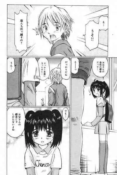 COMIC Minimon Vol. 23