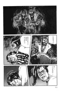 [Koike Kazuo, Kojima Goseki] Hanzou no Mon Vol.9