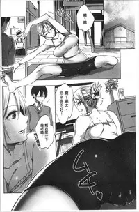 [Konezu] Abnormal Otome Club [Chinese]