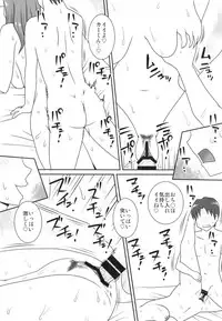 (C93) [Freehand Tamashii (DT Hone)] Sasemama