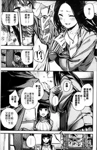 [Akagi Asahito] あまナマ [Chinese]