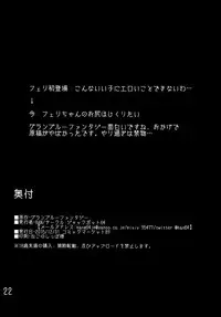 (C89) [Jackpot 64 (HAN)] FRAX (Granblue Fantasy)