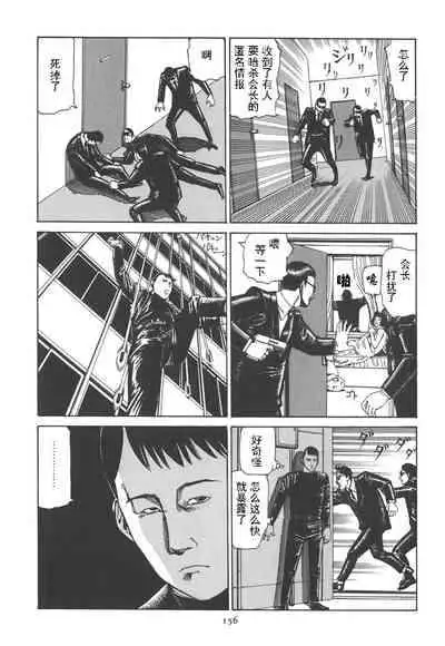 [Kago Shintarou] Kigeki Ekimae Gyakusatsu [Chinese] [有条色狼汉化]