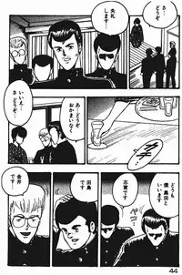 [Minor Boy] Keiko Sensei no Shiseikatsu - Keiko Sensei Series 3