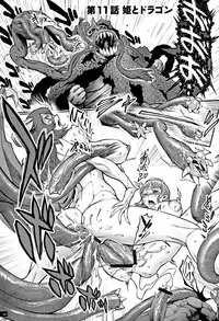 [Combat Ecchu] Hime to Dragon - Princess & Dragon