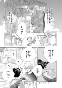 [Kotobuki Shinji] Aoku Kiyoku - Blue, clean [Digital]