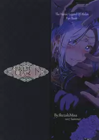 (C92) [Kuromisakaijou (Ikezaki Misa)] Niedenka After - Sacrifice Prince After (Arslan Senki)