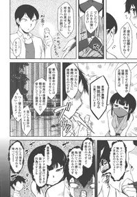 [Dr.P] Bokunchi no Mikage-san