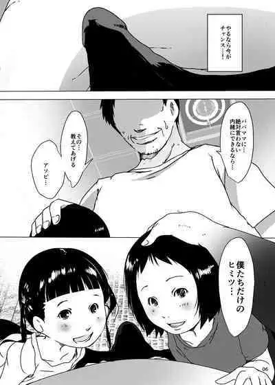 Jian Hassei Re:05 + Jian Hassei Puni Pedo Kindergarten 2022