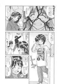 [ZERRY Fujio] Tobira o Kojiakete