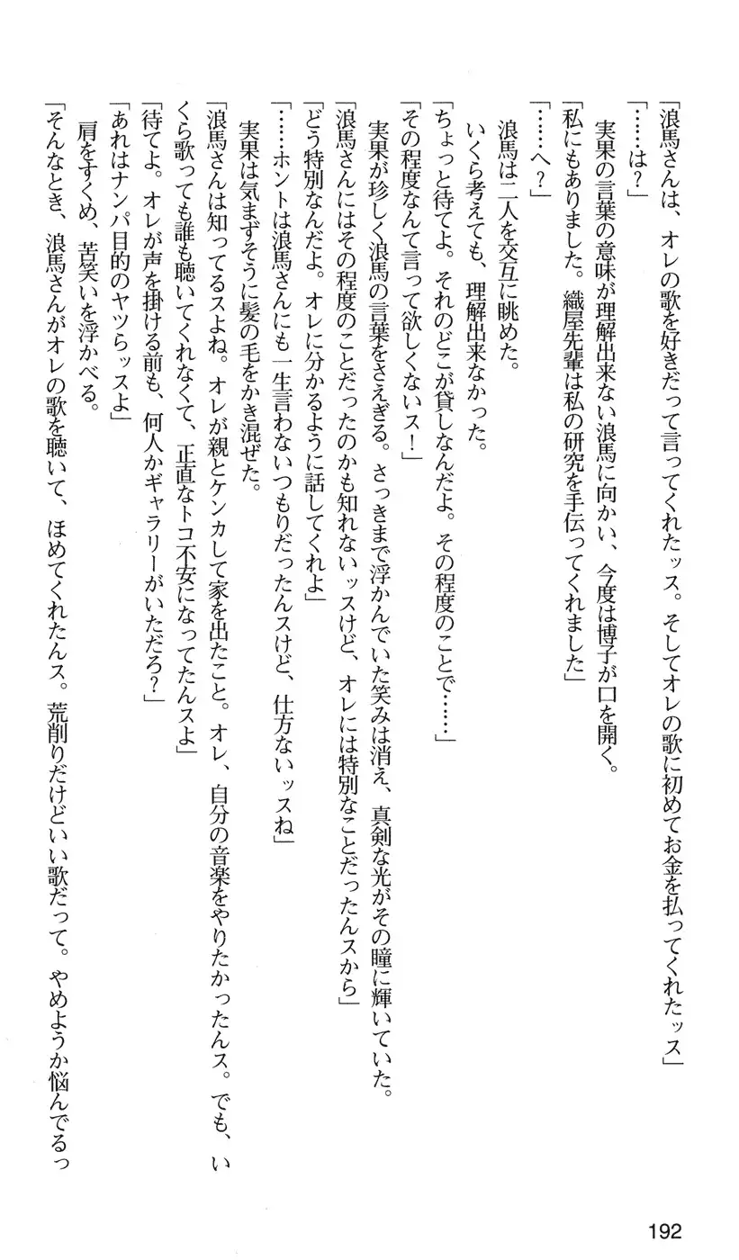 下級生2 七瀬SECRET TRACK