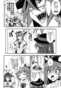 [Sukiyaki Club (Kouji)] Kikaikan Tenshi no Gishiki (Touhou Project) [Digital]