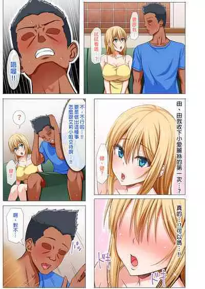 Gaikoku Hitozuma to Midara na Seikatsu Zetsurin Homestay!