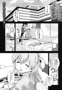 [Misagi Nagomu] The little sister bank Ch.1-3