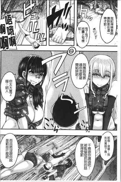 [Yutakame] Onee-chan BOOT CAMP ni Youkoso! - Sister’s Boot Camp [Chinese]