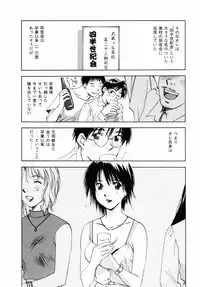 [Juichi Iogi] Reinou Tantei Miko / Phantom Hunter Miko 12