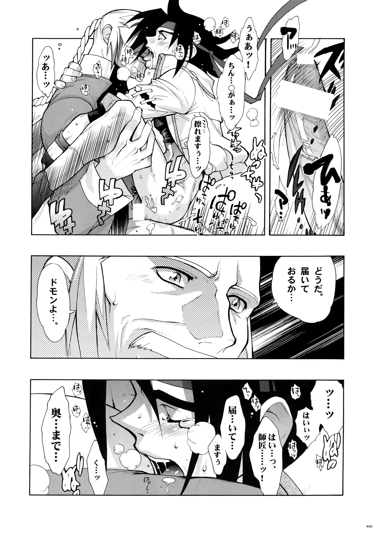 G-gan Josei-Muke Sairoku-Shuu