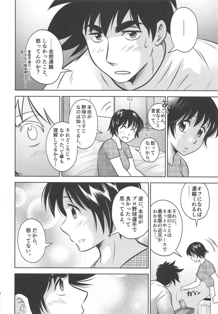 Take Me Out to the Ball Game