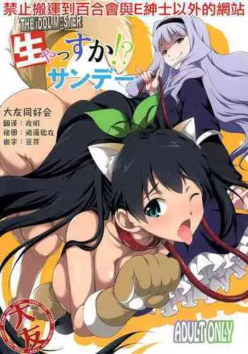 THE iDOL M@STER Hayassuka!? Sunday