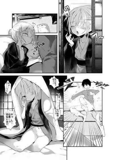 Kaisoikkenchou Aizoban