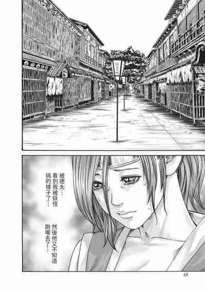 Araxa Ninpo-Cho Volume. 6 | 霰草忍法帖 6