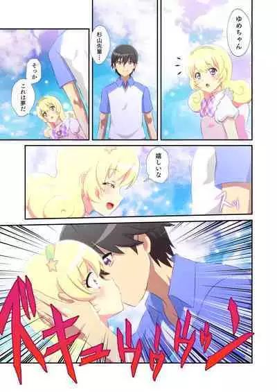 [Libertaria (Hatsuka Nezumi)] Byu Iku Dreamy Sex! (Mewkledreamy)