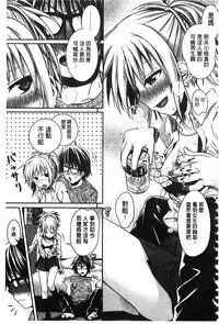 [Shimanto Shisakugata] Prototype Mademoiselle | 樣品原型年輕好色小姐 [Chinese]