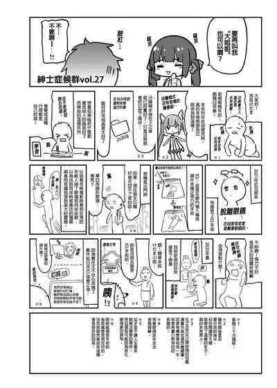 Zenbu Kimi no Sei da. III | 全部都是你的錯。III