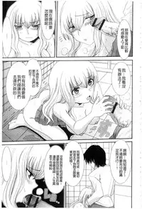 [Aruza Ryuuto] Mou... Dashitai - I want to defecate! [Chinese]