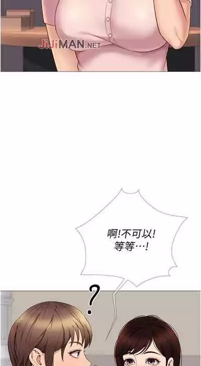 【周一连载】女儿闺蜜都归ME（作者：推亮&色皮林） 第1~29话