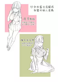 [Blitzkrieg (Himeno)] Yasashii Senpai no Amai Wana | 溫柔學姐的陷阱 [Chinese] [基德漢化組]