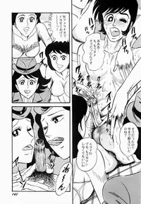 [Moriya Neko] Ai no Injotai