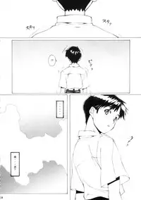 (C74) [Kudamono Monogatari (Kuroishi Ringo)] Eva? (Neon Genesis Evangelion)