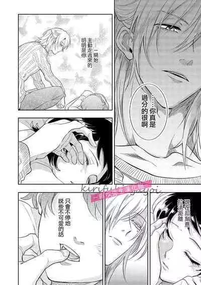 [霧吹弥生漢化組][西海ミナト] 你會對我負責的吧？~腹黑青梅竹馬的愛情好異常~