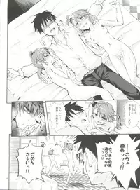 (C84) [Jet-Black Baselarde (Kuno Touya)] Ami→Mami Sneaking Daisakusen After (THE iDOLM@STER)