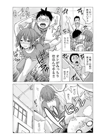 [MoTaro, Murayamamon] Time Stopyu! ~Jikan o Tomete Rea-Juu Hamehame~ (3)