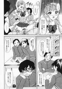 Gekkan COMIC MOOG 2008-03 Vol.37