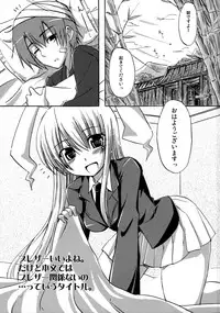 [Pinata Party] Little to no good, good... oof! (Touhou)