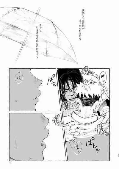 Inryoku no Petrichor