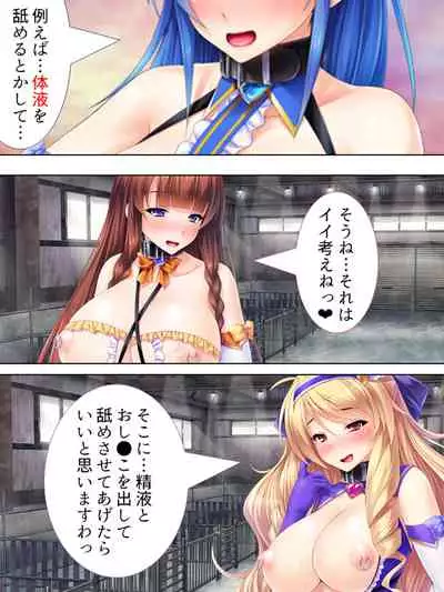 Sekai wo Sukuu tame, Heroine no Ana ni Power Chuunyuu! Soushuuhen