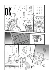 [Cool Kyou Shinja] Chichichichi 1