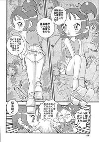 [RPG COMPANY2] Misora-chou Ryuunen Kettei Gumi (Ojamajo Doremi) [Digital]