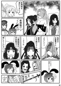 (Futaba Gakuensai 8) [Oku no Hosomichi (Himeno)] Nani Goto yo! (Sengoku Collection)
