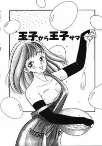 [Uchiyama Aki] Puri Puri Puririn