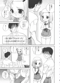 [Araki Akira] Otona ni Naritai