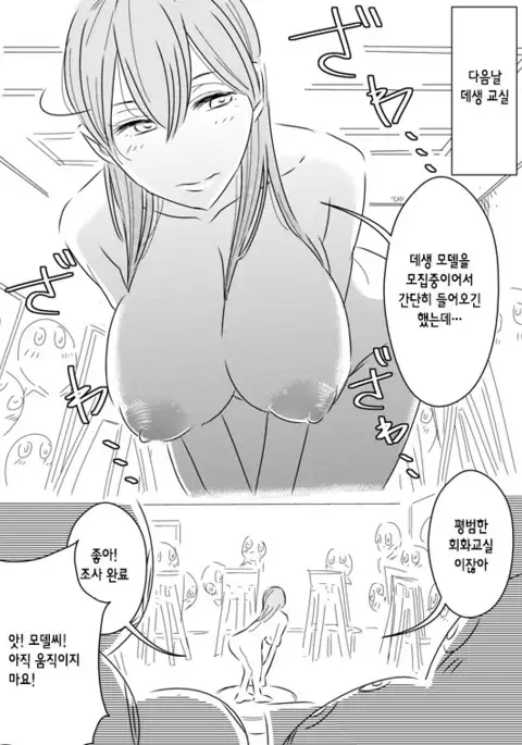 Nandemo Chousa Shoujo: Rinkan Dessin Kyoushitsu no Chousa